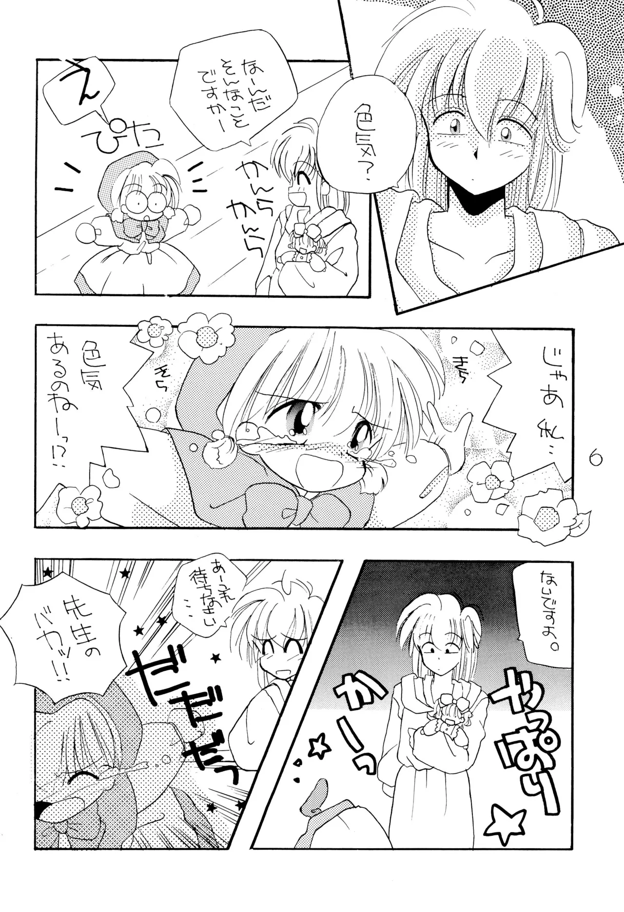 chacha session page 6 full