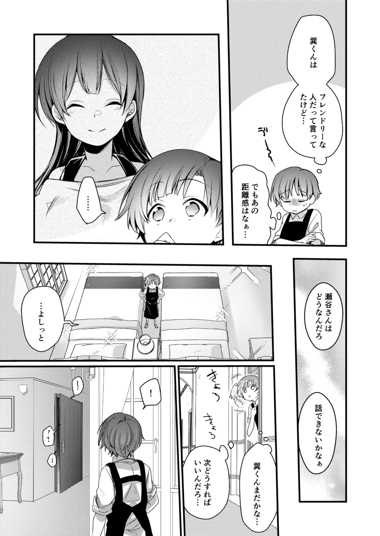 Kanojo to Hishochi de Beit nante Netorareru ni Kimatteru ja nai desu ka! page 10 full