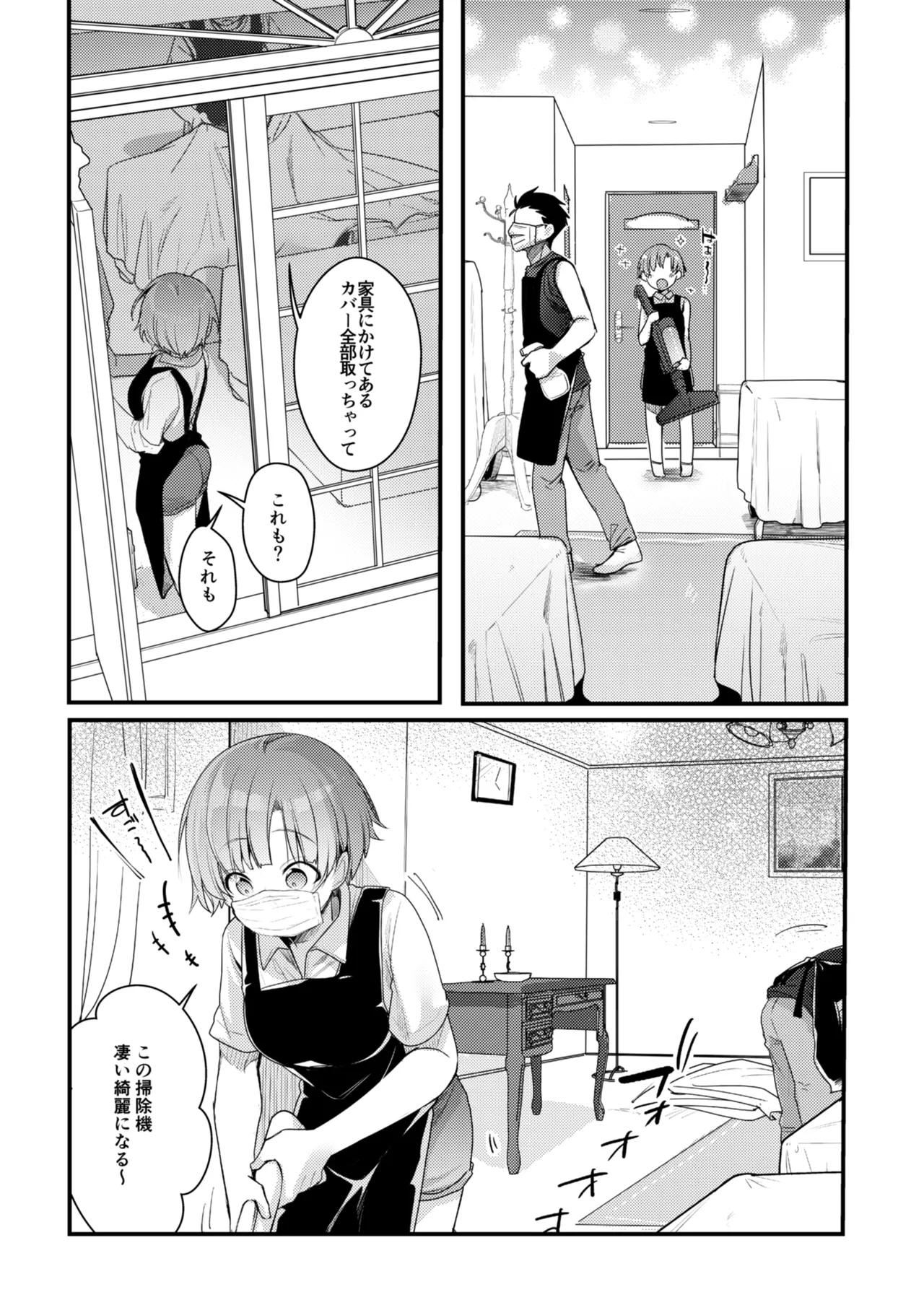 Kanojo to Hishochi de Beit nante Netorareru ni Kimatteru ja nai desu ka! page 6 full