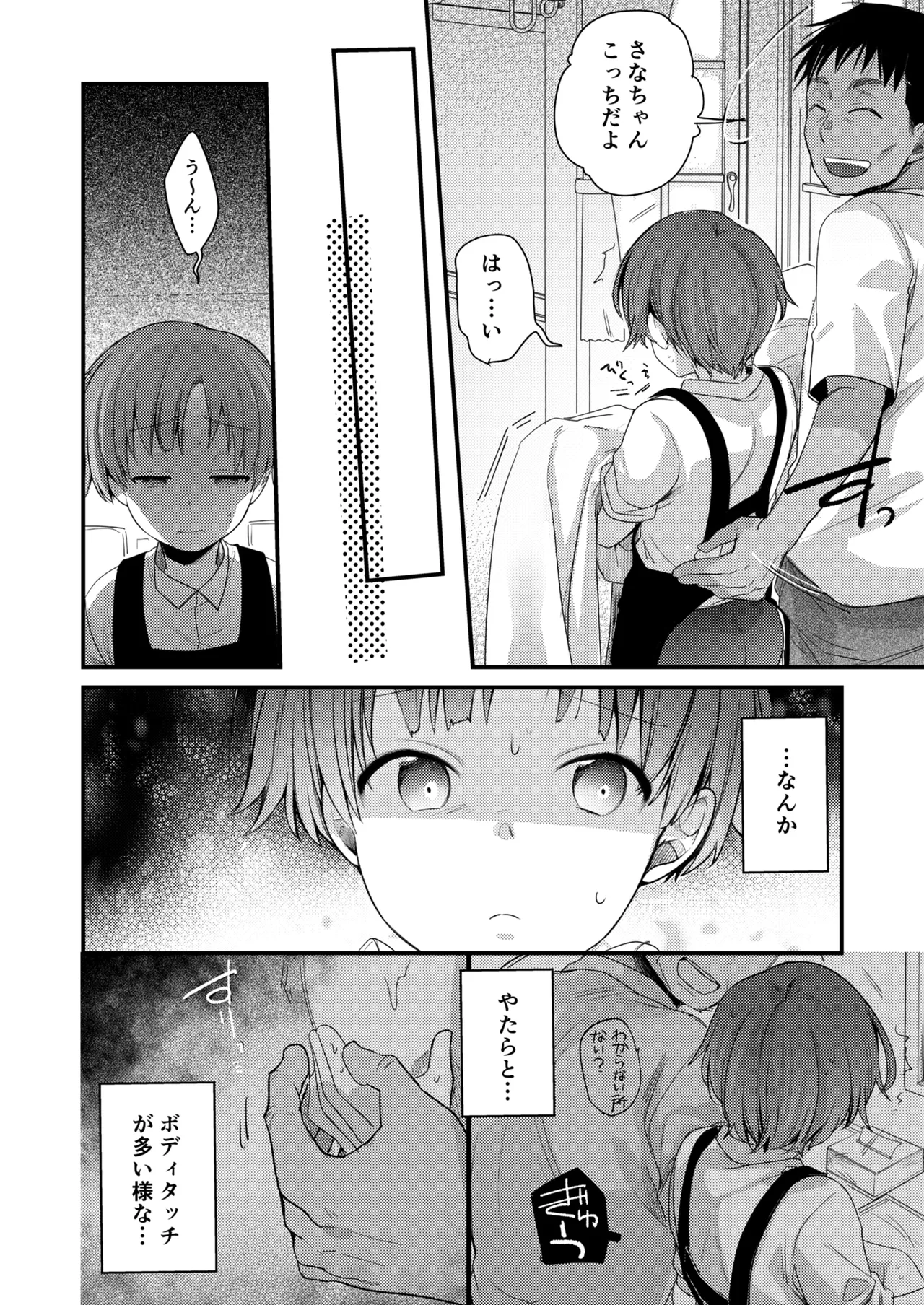 Kanojo to Hishochi de Beit nante Netorareru ni Kimatteru ja nai desu ka! page 9 full