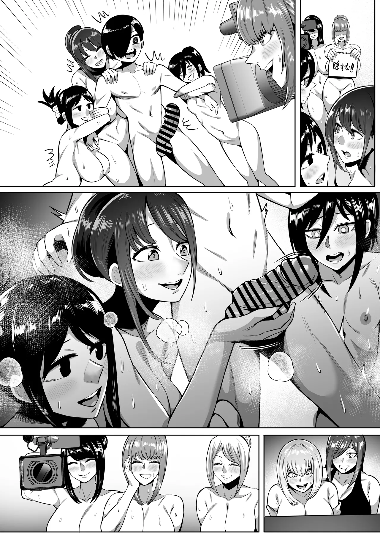 温泉旅行番組風 page 7 full