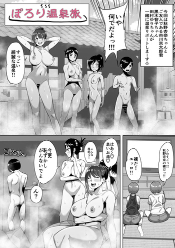 [イマジン孝二] 温泉旅行番組風 (私がモテないのはどう考えてもお前らが悪い!) cover
