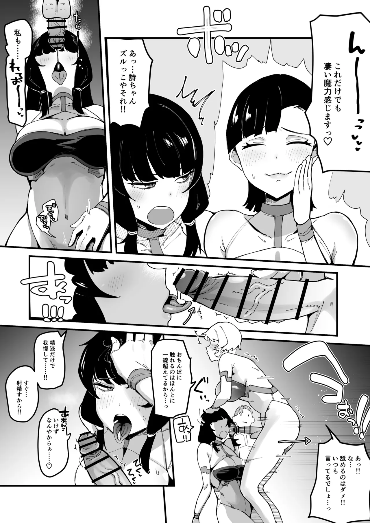 Futanari Sei Hime Futanari Seieki wa Tokunoo Maryoku Iri～ Teki mo Nakama mo Minna Watakushi no Chinpo o Neratteru～ page 11 full