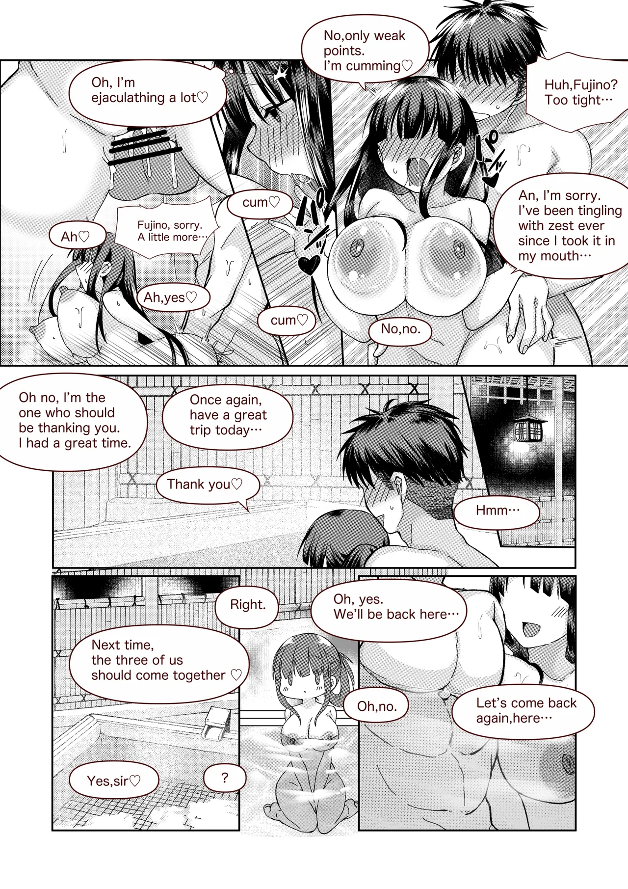 恋人さんと藤乃の小話 page 10 full