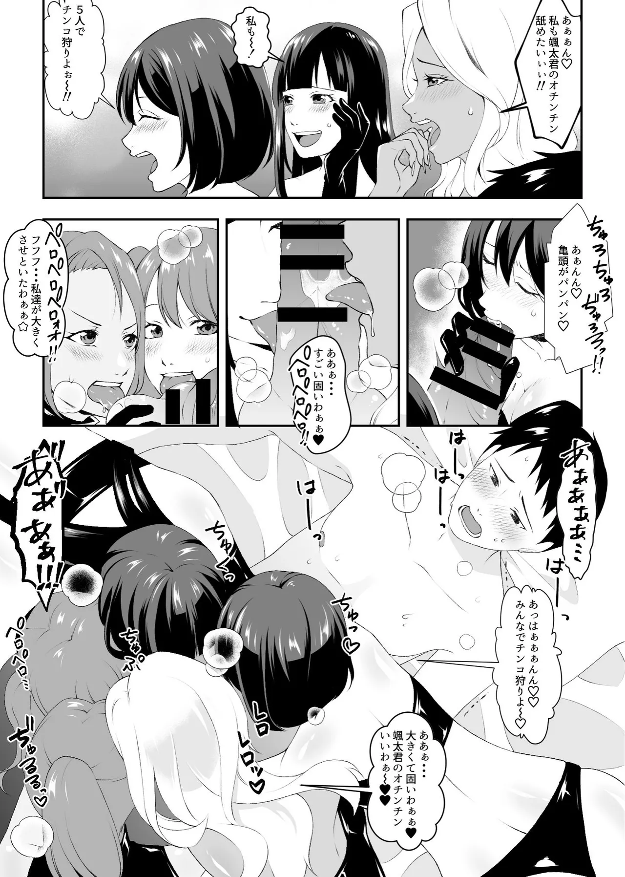 shūdan 痴女 no gyaku re ○ pusākuru page 12 full