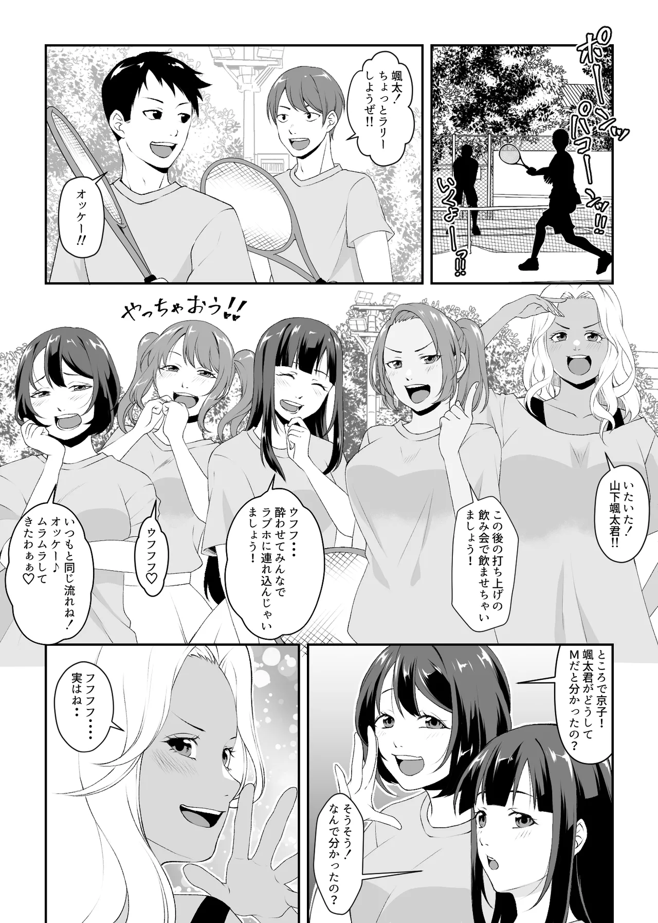 shūdan 痴女 no gyaku re ○ pusākuru page 4 full
