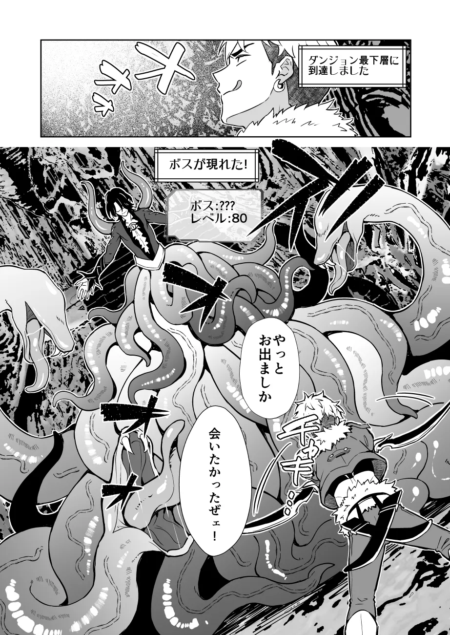 Oresama Saikyobokenshakun Level Drain Dejinseishuryo page 6 full