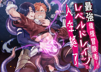 [Usamimi Syndrome (Erutasuku)] Oresama Saikyobokenshakun Level Drain Dejinseishuryo [DL] cover