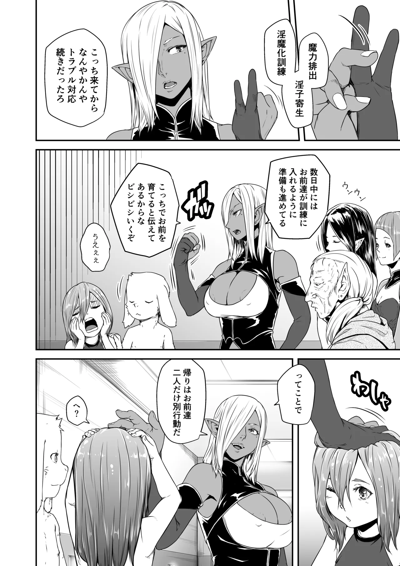 Tentacle Tamer! Episode 7 page 6 full