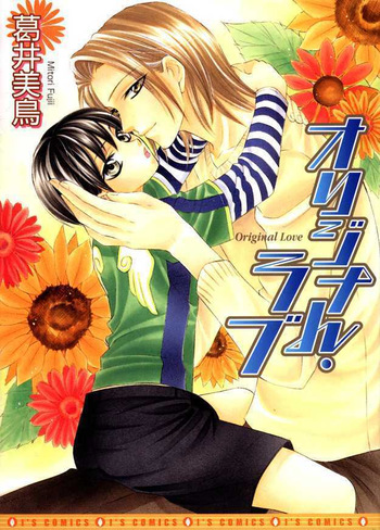 [FUJII Mitori] Original Love [ENG] cover