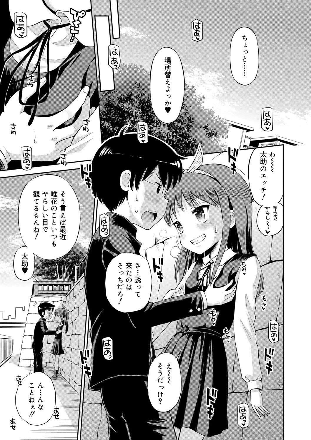 Koakuma teki Kanojo page 11 full