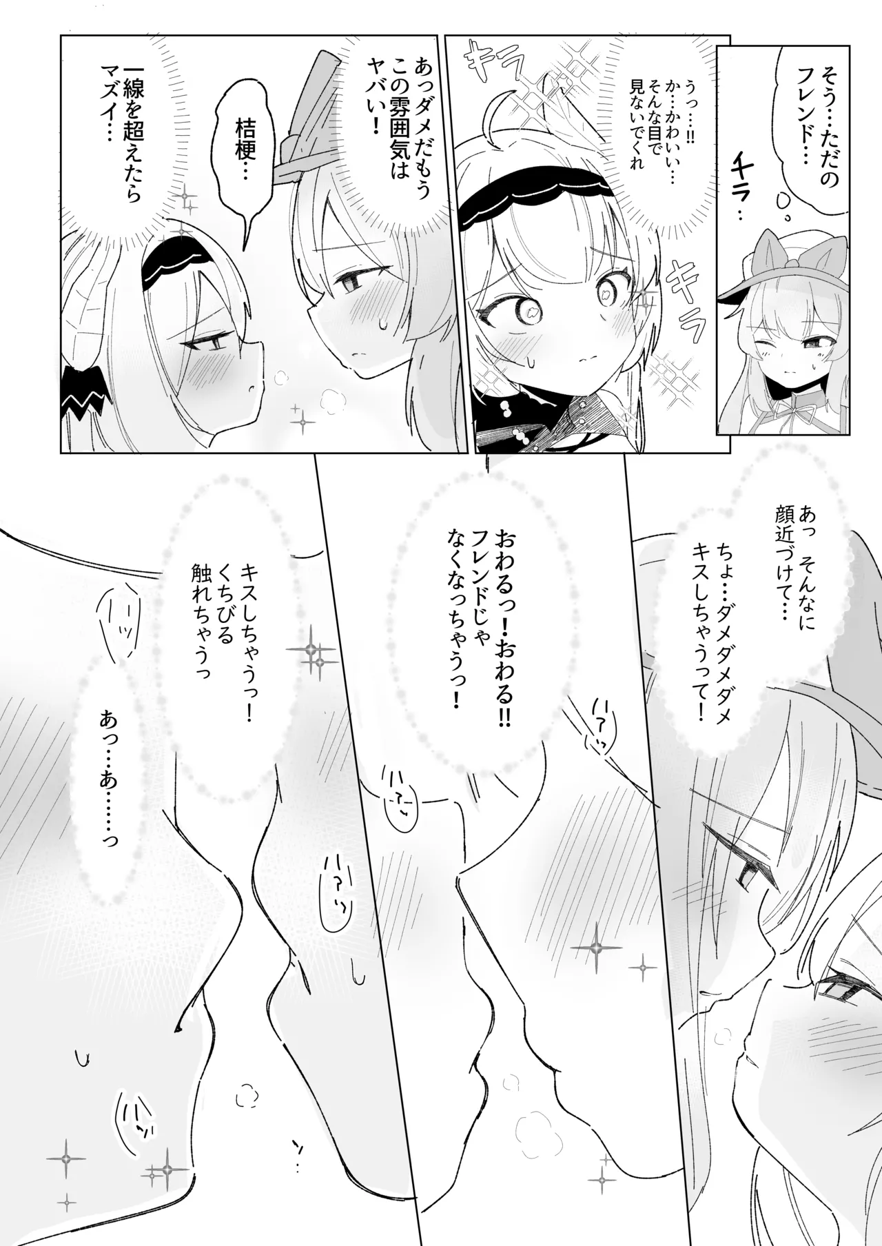 Friends Only- Ecchi na Event ni Ittara Friend no Airi ga ita Ken- page 11 full