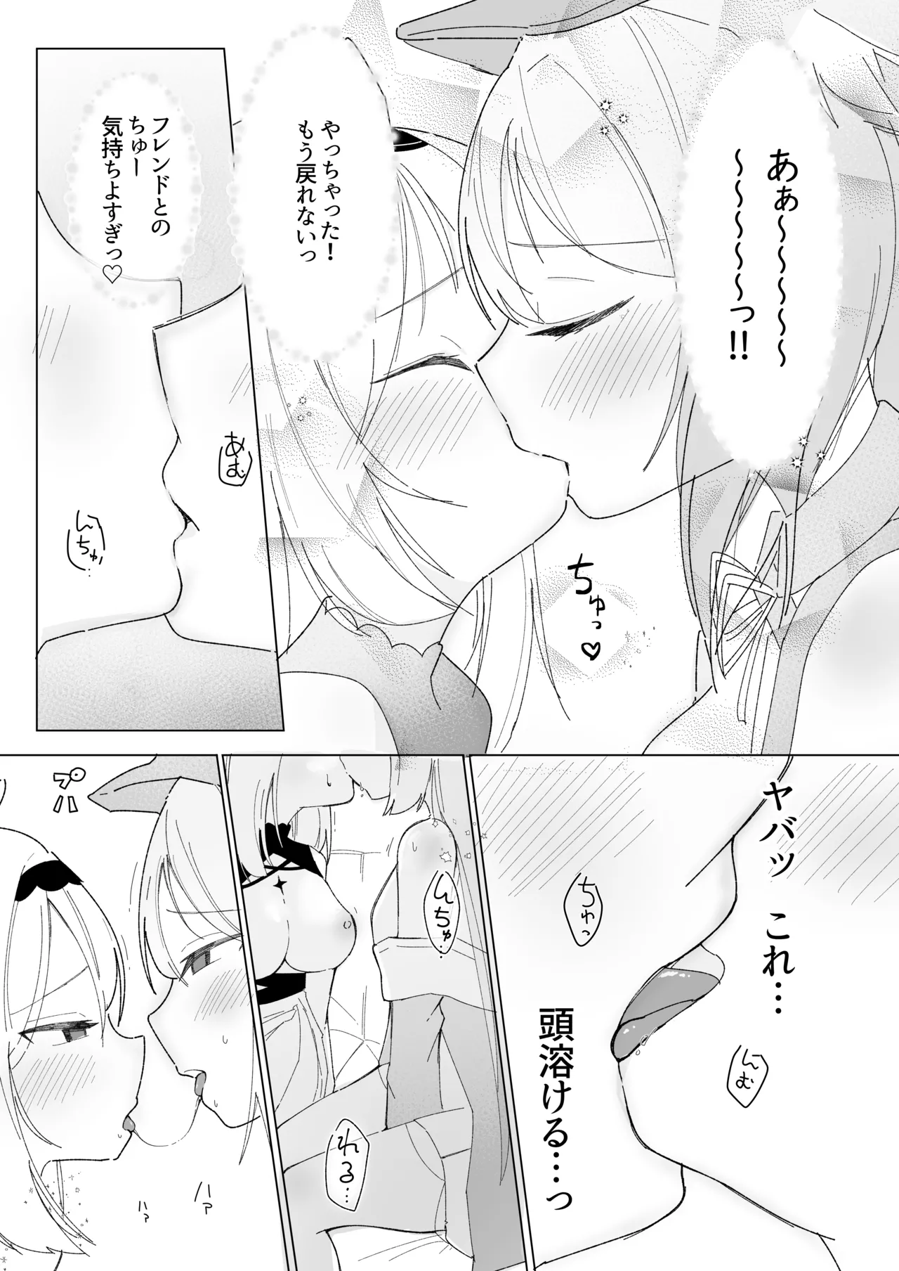 Friends Only- Ecchi na Event ni Ittara Friend no Airi ga ita Ken- page 12 full