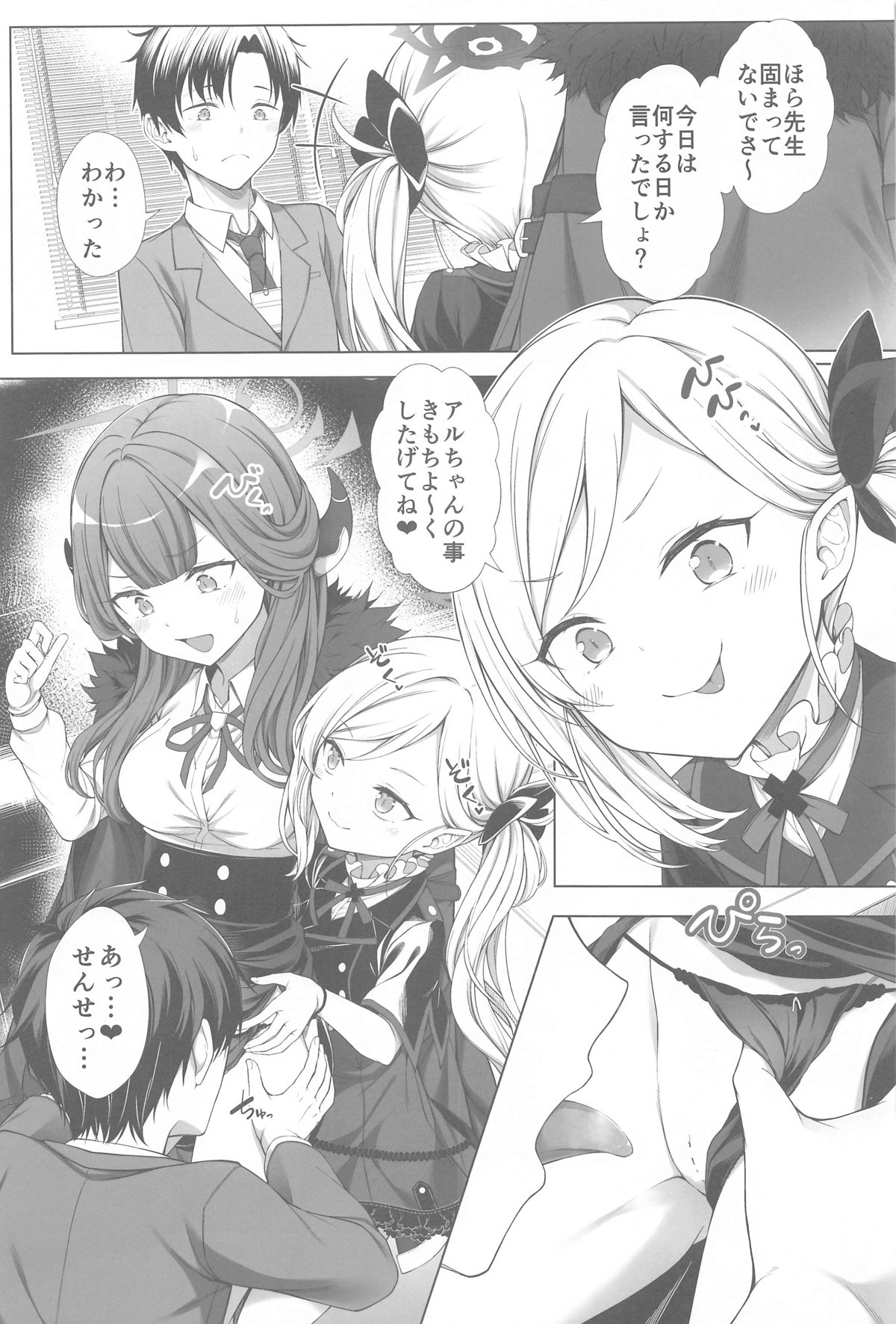 Harem Archive Benriya 68 Hen page 3 full