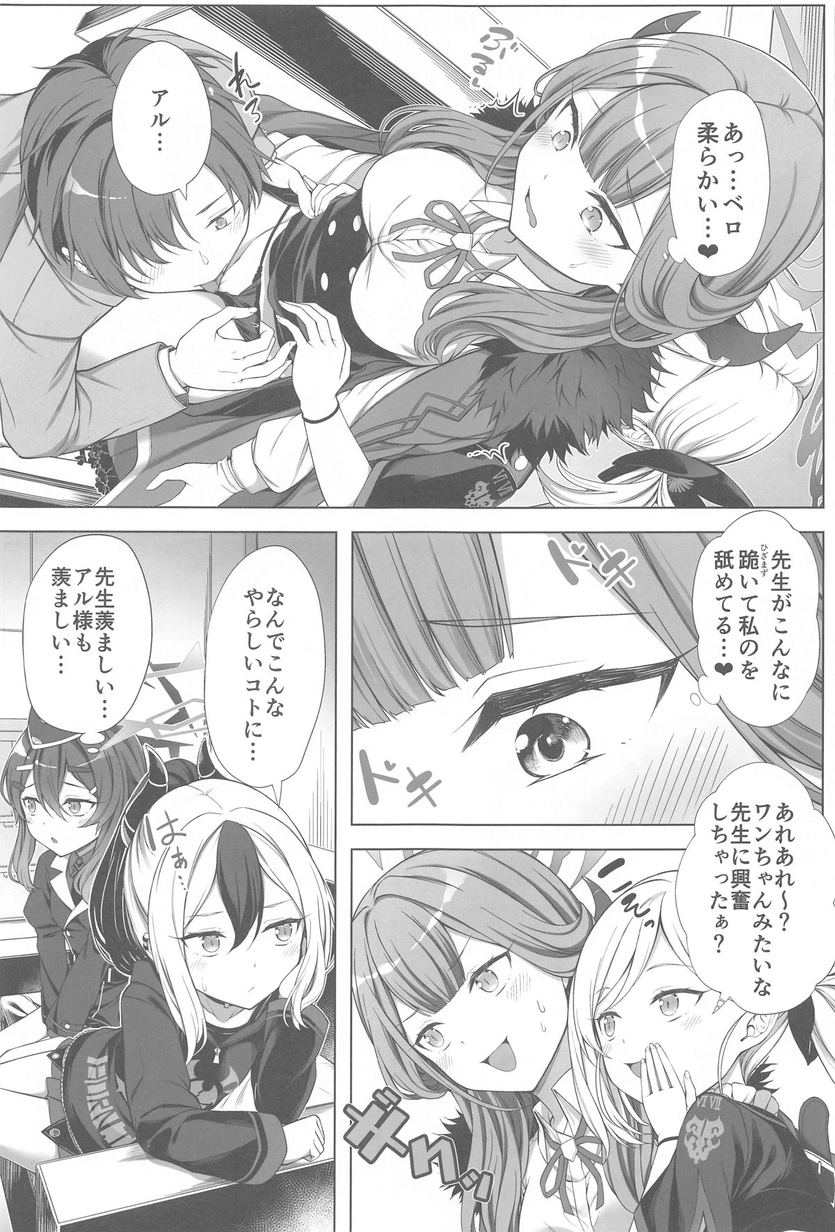 Harem Archive Benriya 68 Hen page 4 full