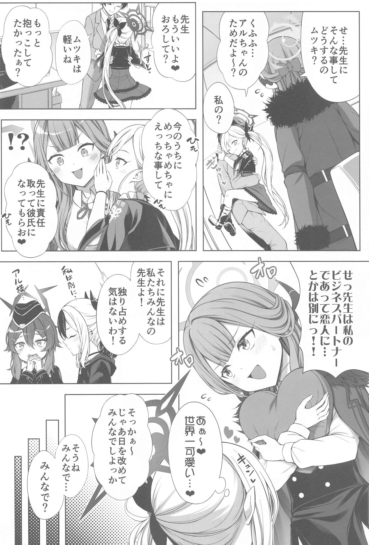 Harem Archive Benriya 68 Hen page 7 full