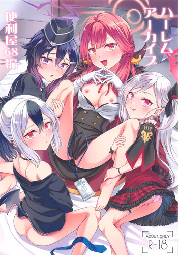 (C105) [FavoriteTrick! (Teruwi)] Harem Archive Benriya 68 Hen (Blue Archive) cover