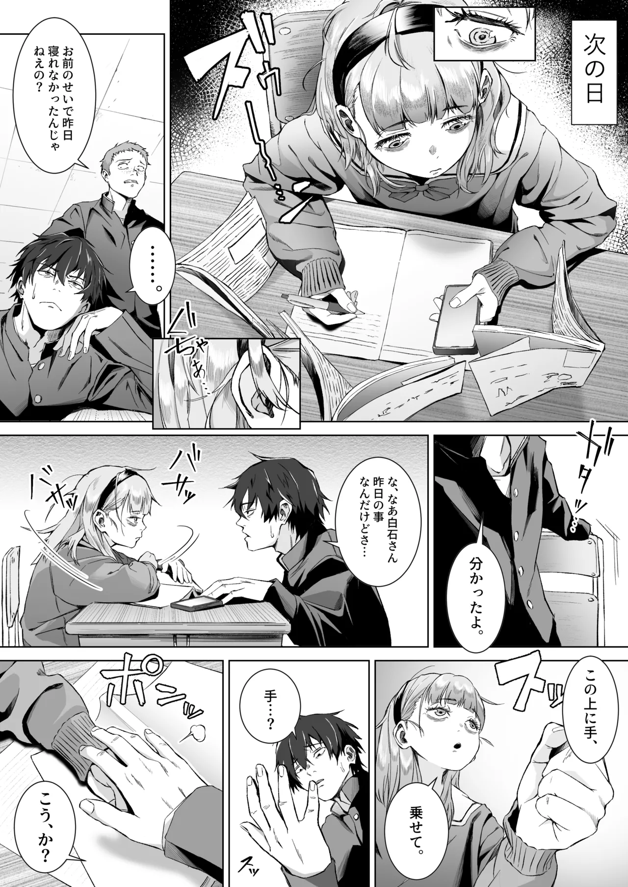 Sex o Maji de Benkyou shita Tensai Tobikyuu Shoujo ni Kottori Sakusei Sareru Hanashi page 12 full