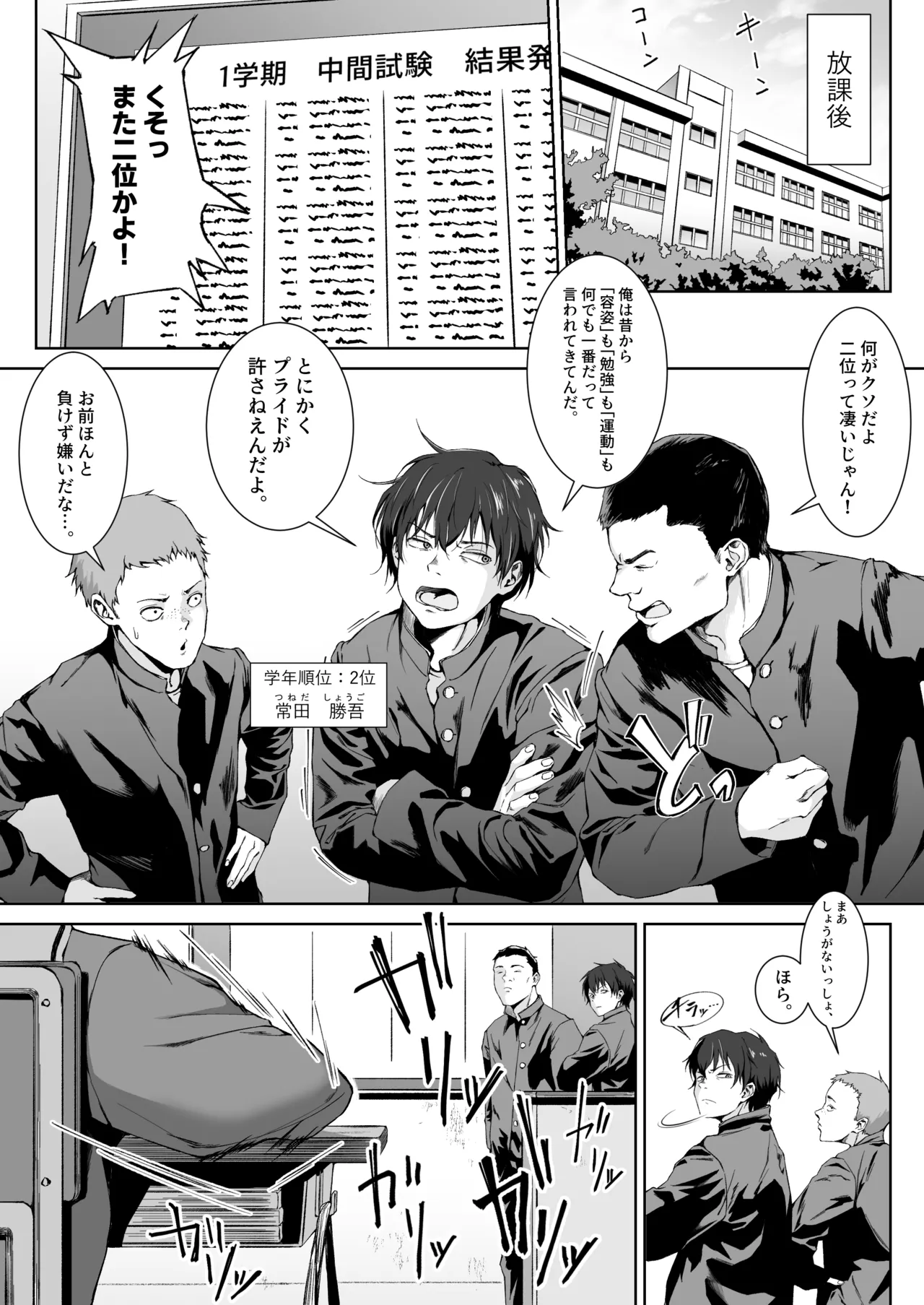 Sex o Maji de Benkyou shita Tensai Tobikyuu Shoujo ni Kottori Sakusei Sareru Hanashi page 4 full