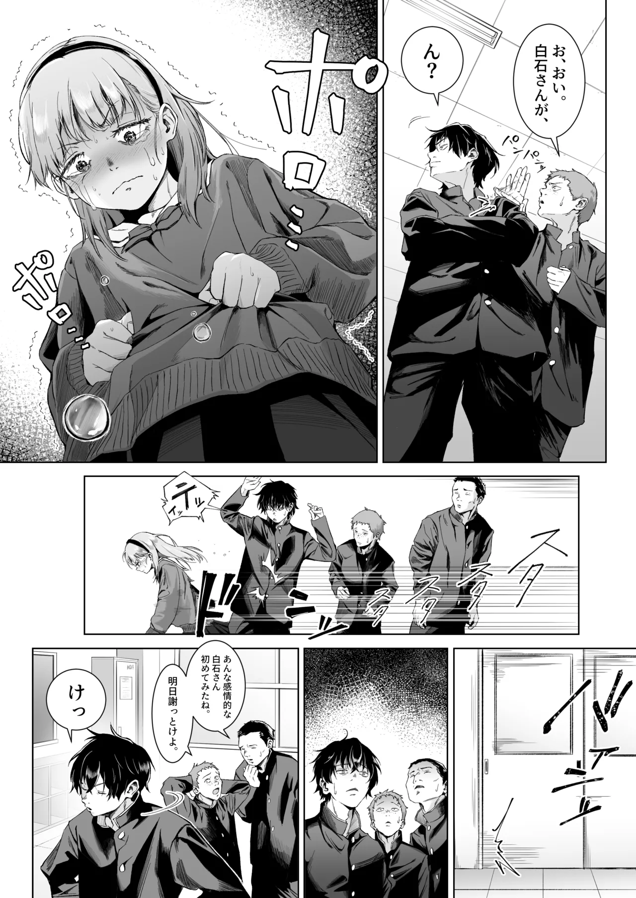 Sex o Maji de Benkyou shita Tensai Tobikyuu Shoujo ni Kottori Sakusei Sareru Hanashi page 8 full