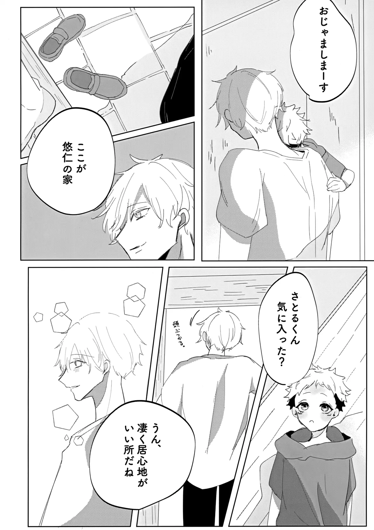 Ore no □□□ Sama page 11 full