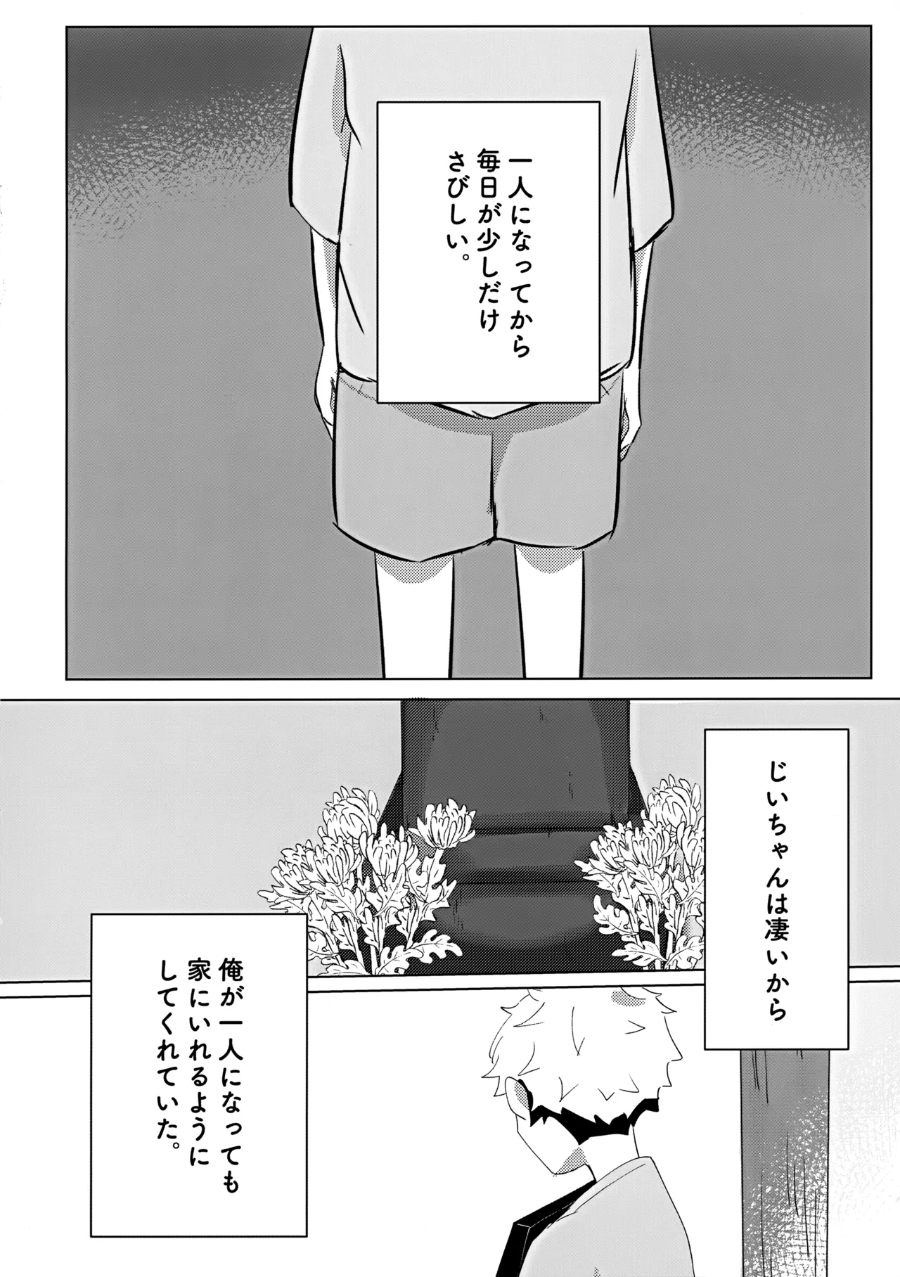 Ore no □□□ Sama page 3 full