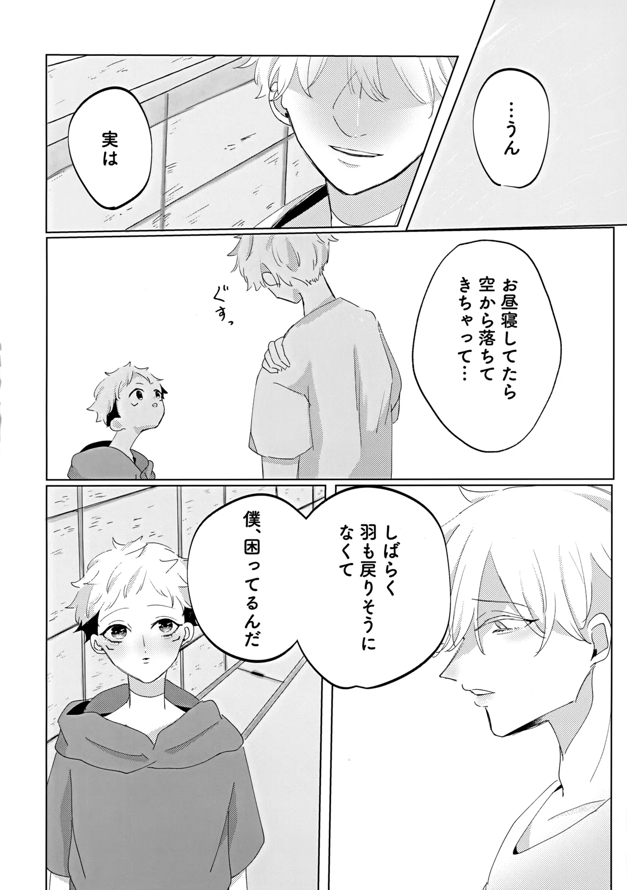 Ore no □□□ Sama page 7 full