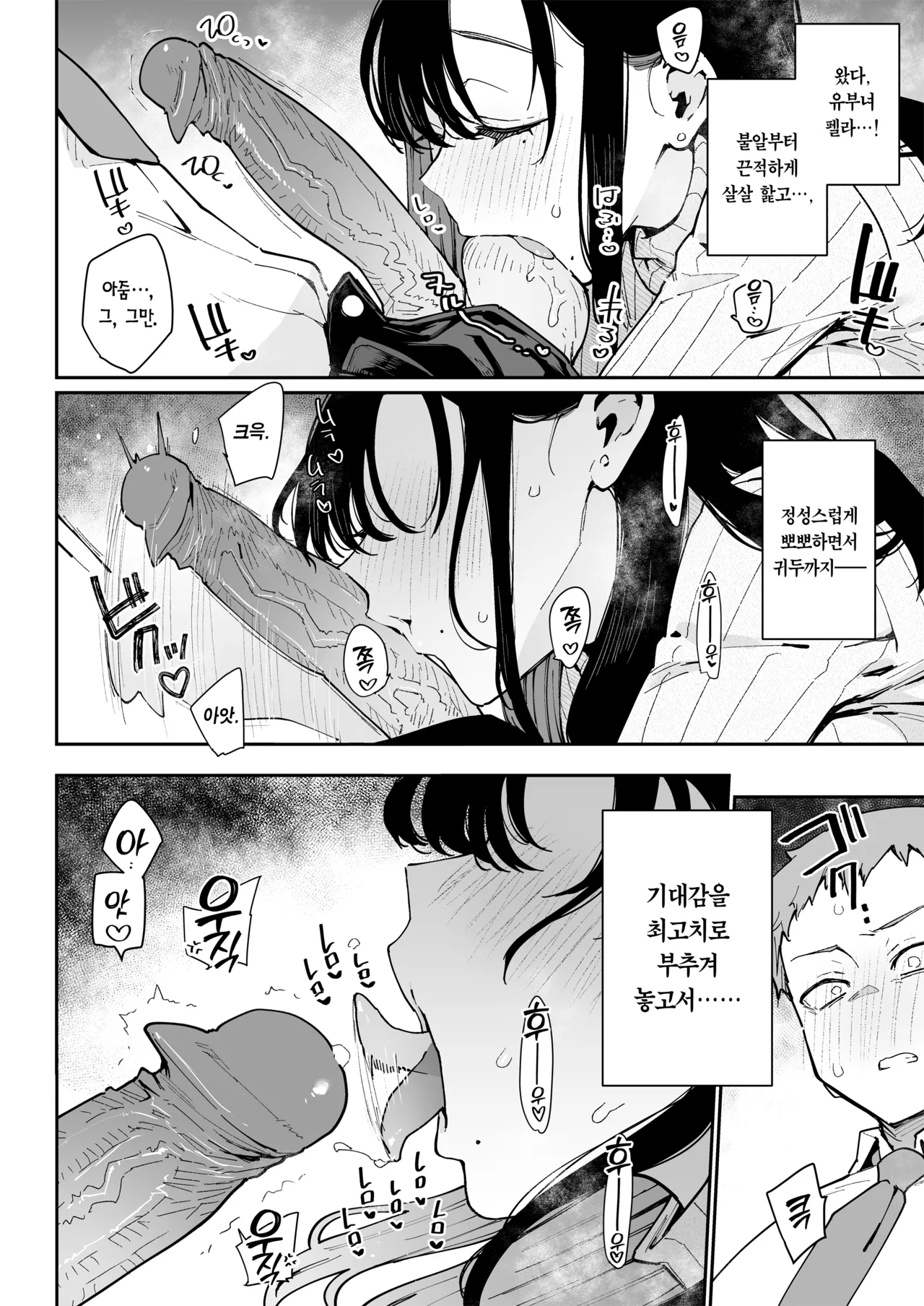 Ore ga Kanojo no Nagachichi Ikezu Mama ni Seiheki Hakai wo sarerumade. | 내가 여친의 심술궂은 장유 모친에게 성벽파괴 당하기까지. page 7 full