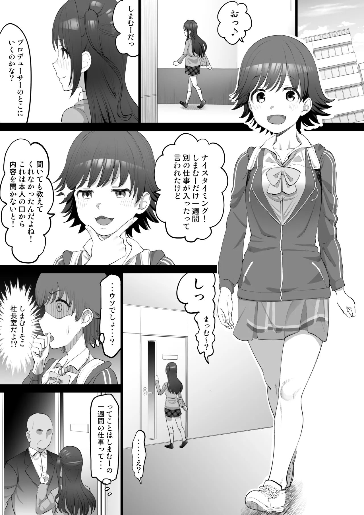 Onaho Idol ~Mio Hajimari Hen~ page 2 full