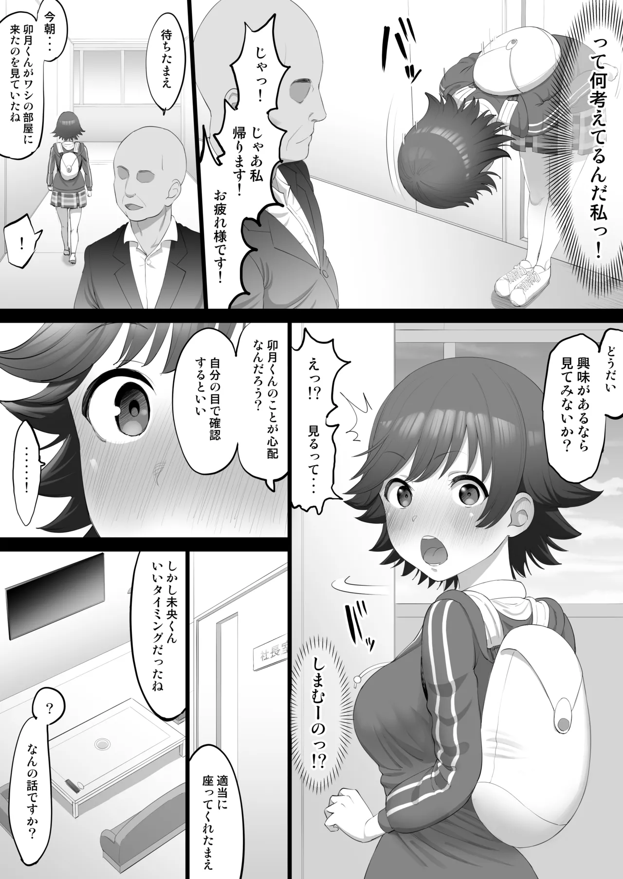Onaho Idol ~Mio Hajimari Hen~ page 5 full