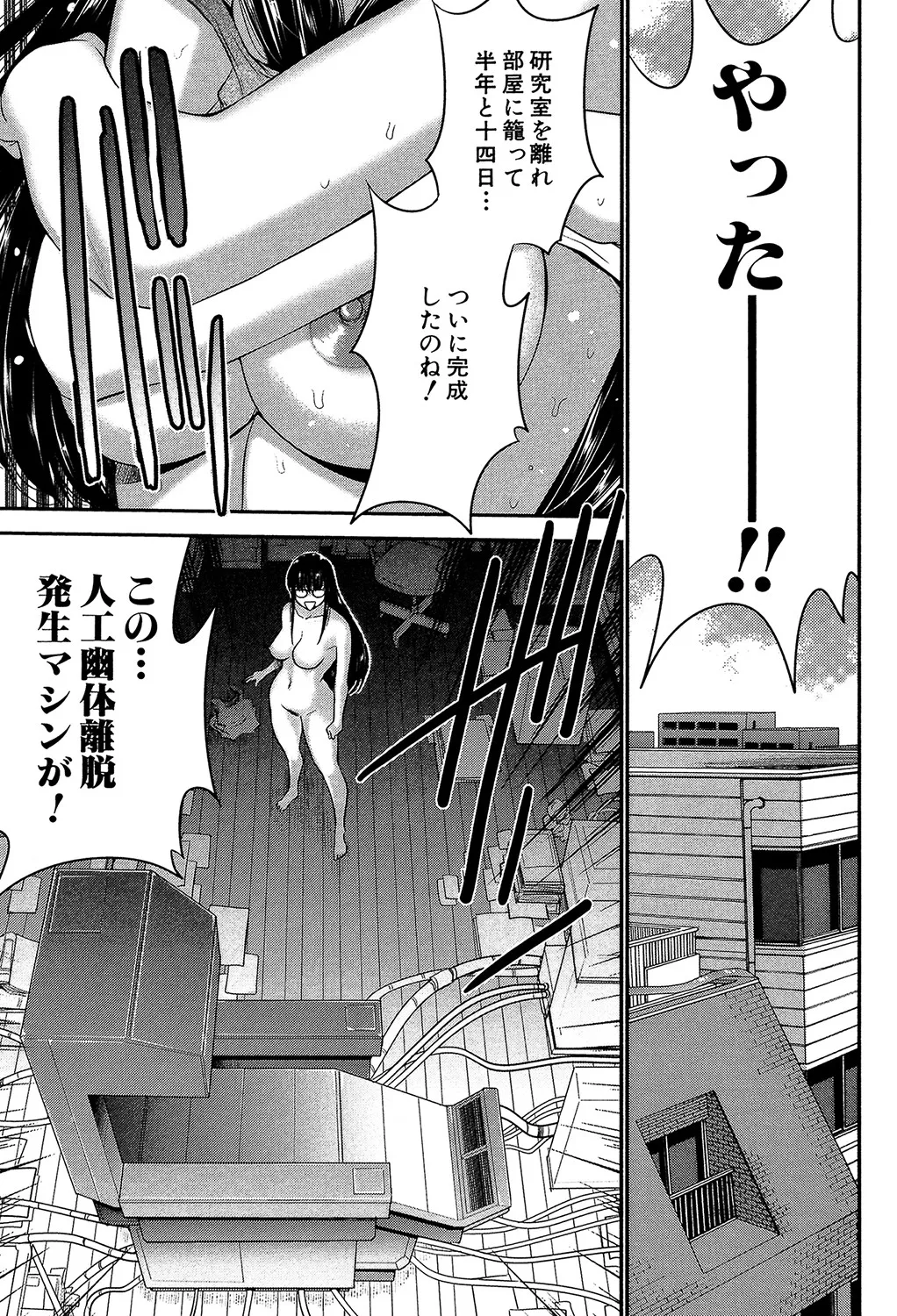 Ane Tsuki page 12 full