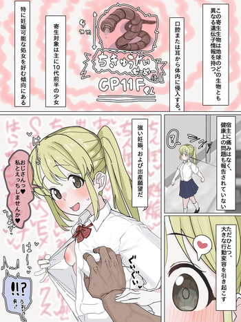 [Kaisen Donburi] Ninshin Ganbou ga Takamacchatta Ko ga Sonohen no Oji-san to cover