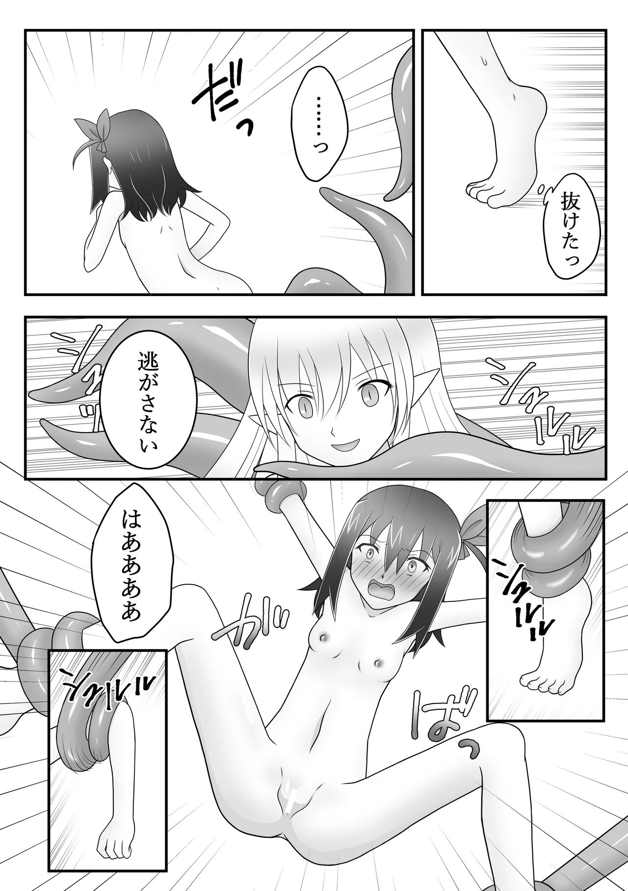 Kunoichi asobi page 11 full