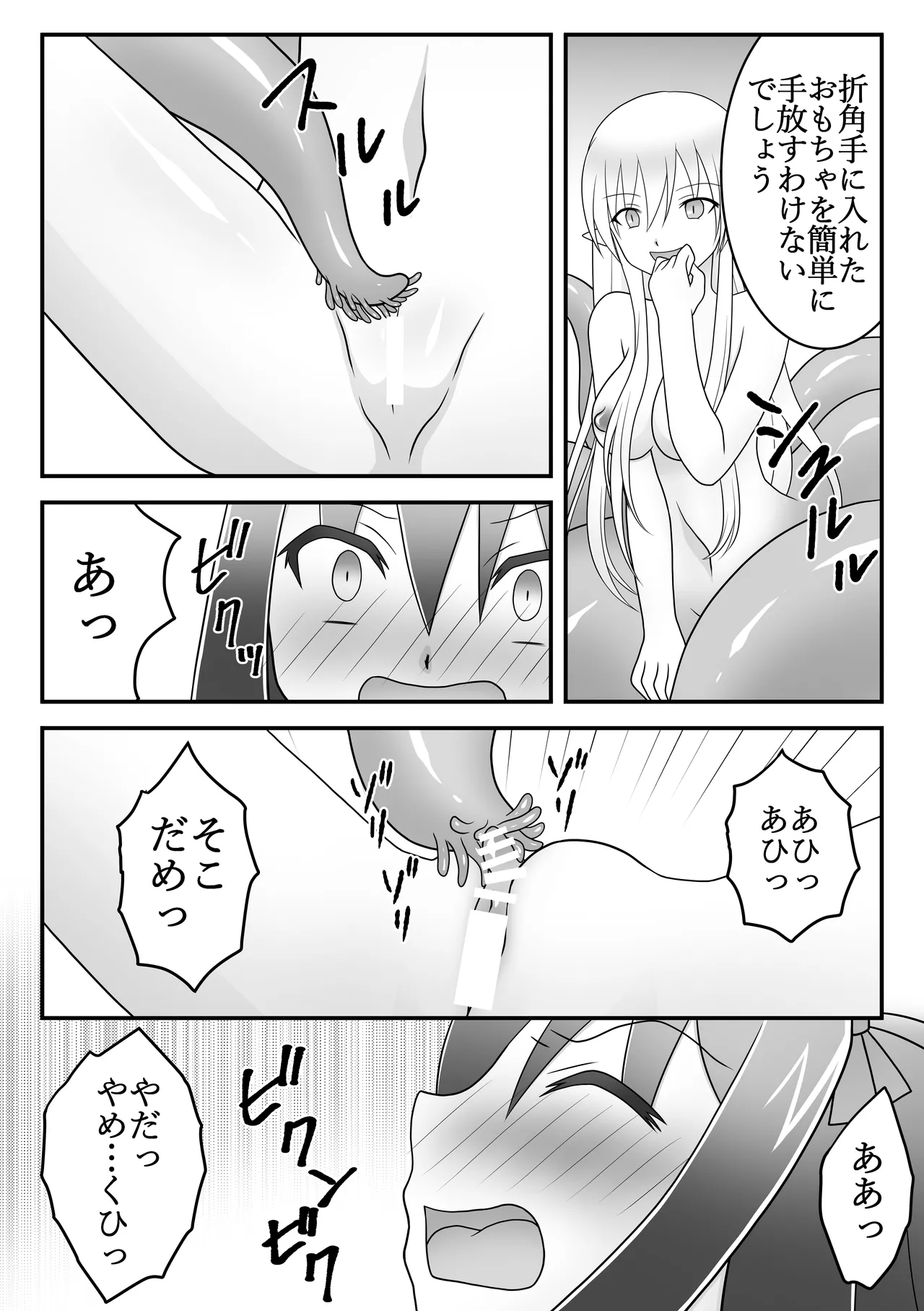 Kunoichi asobi page 12 full