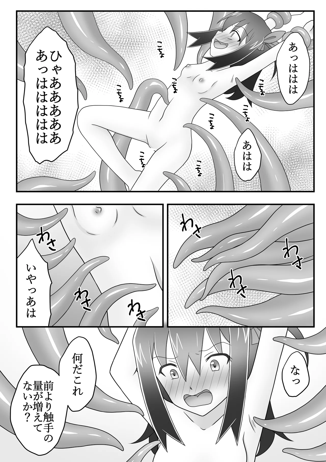 Kunoichi asobi page 9 full