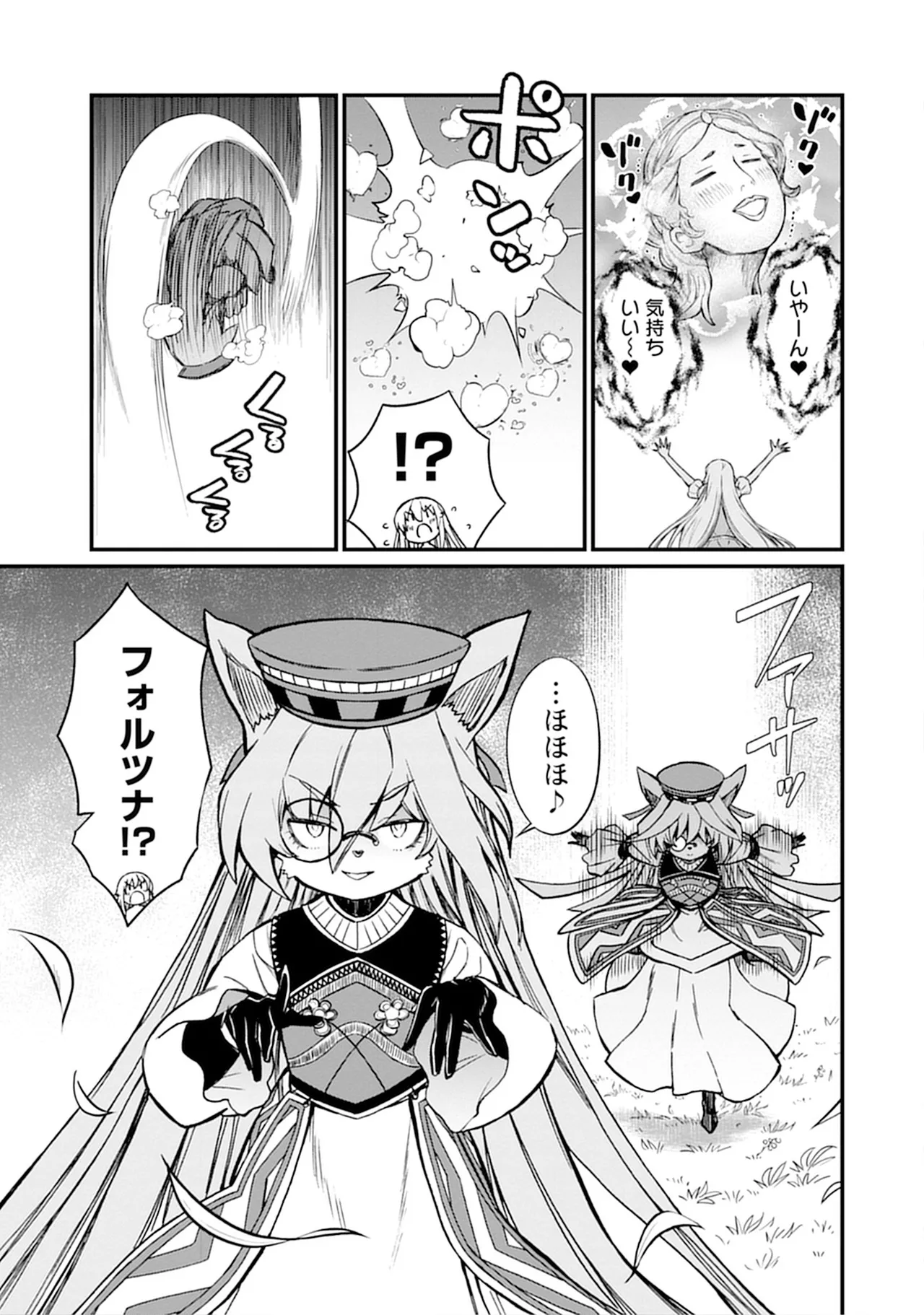 Kukkorose no Himekishi to nari, Yuri Shoukan de Hataraku koto ni Narimashita vol.5 page 11 full