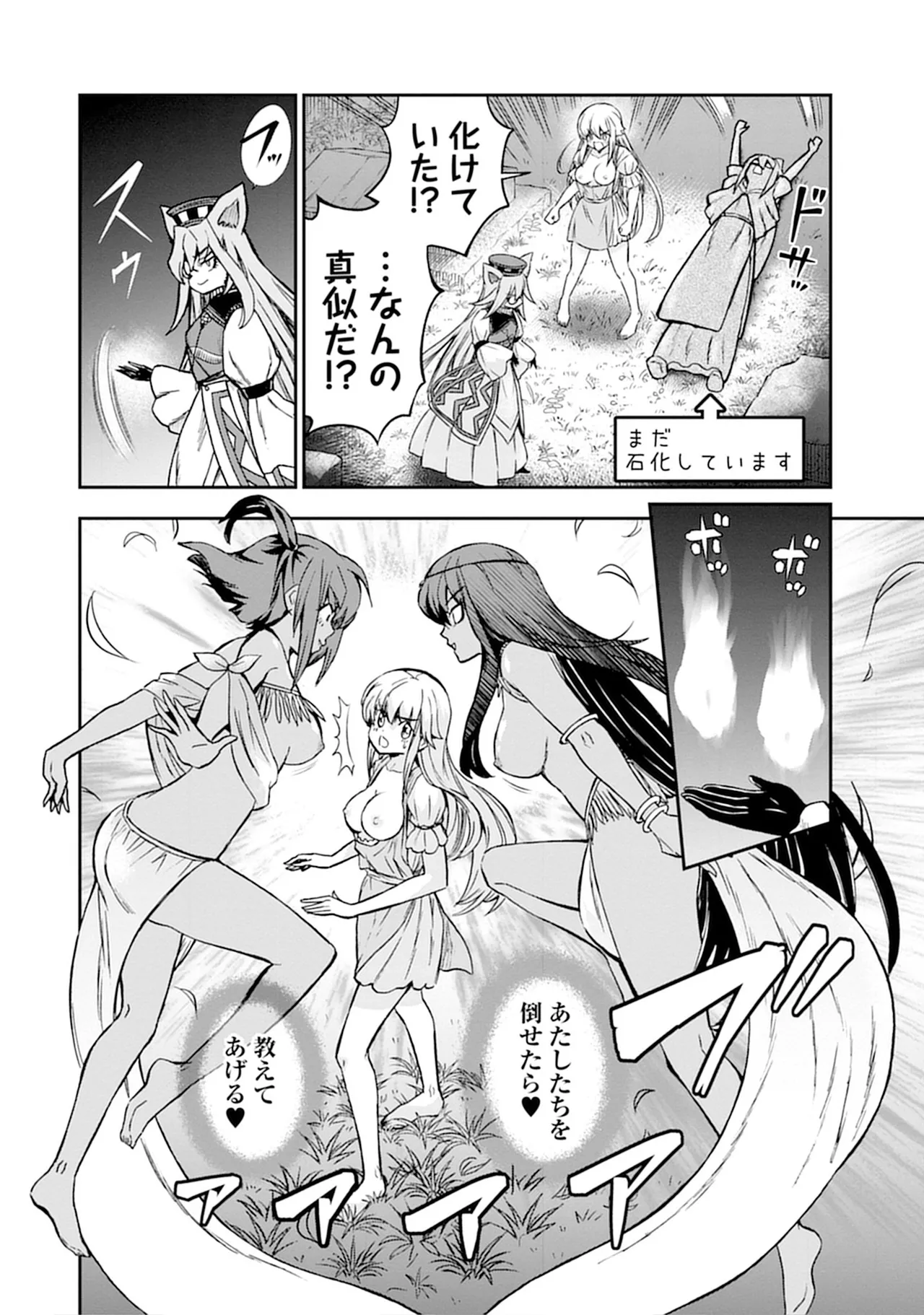Kukkorose no Himekishi to nari, Yuri Shoukan de Hataraku koto ni Narimashita vol.5 page 12 full