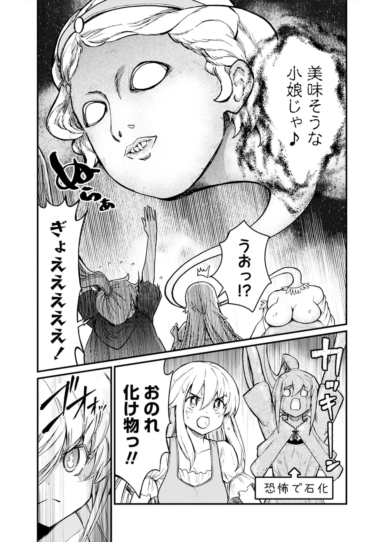 Kukkorose no Himekishi to nari, Yuri Shoukan de Hataraku koto ni Narimashita vol.5 page 9 full