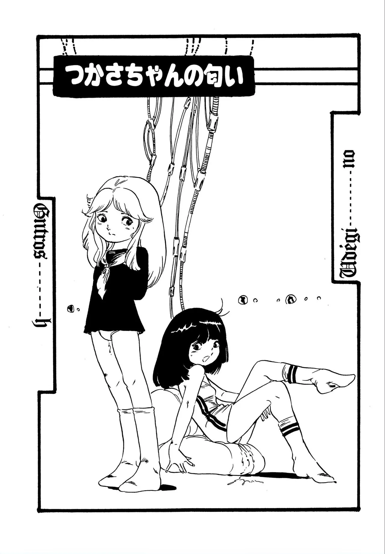 Tsukasa no aoi taiken 1-5 page 12 full