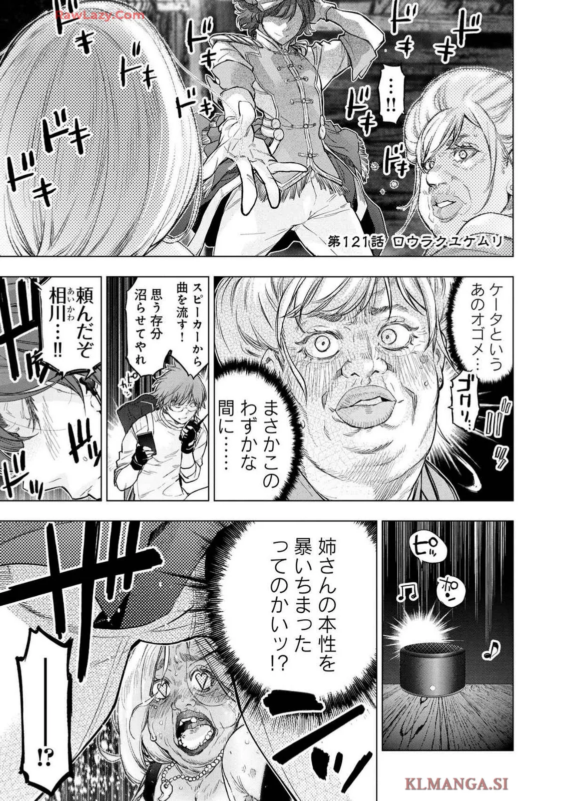 Ingoshima Volume 19 page 11 full