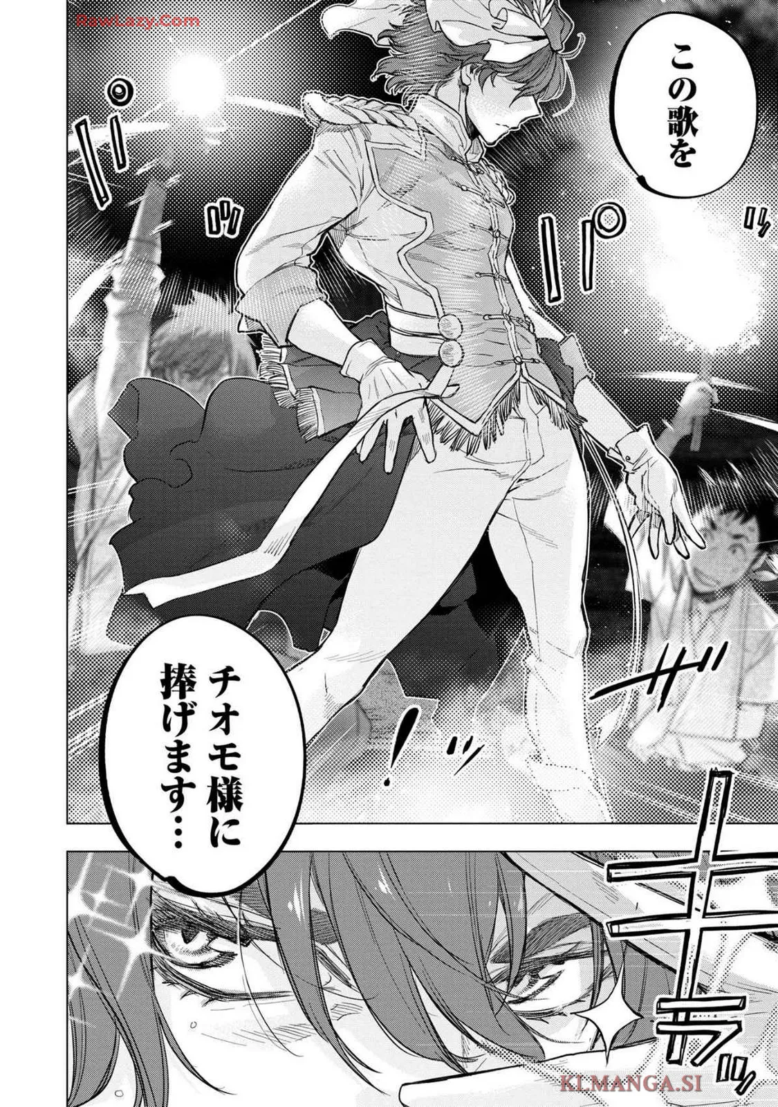Ingoshima Volume 19 page 12 full