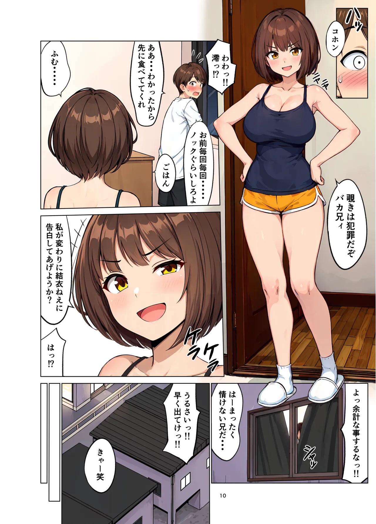 Neginegio Cheerleader page 10 full