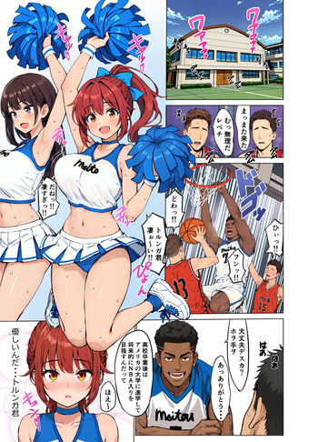 Neginegio Cheerleader cover