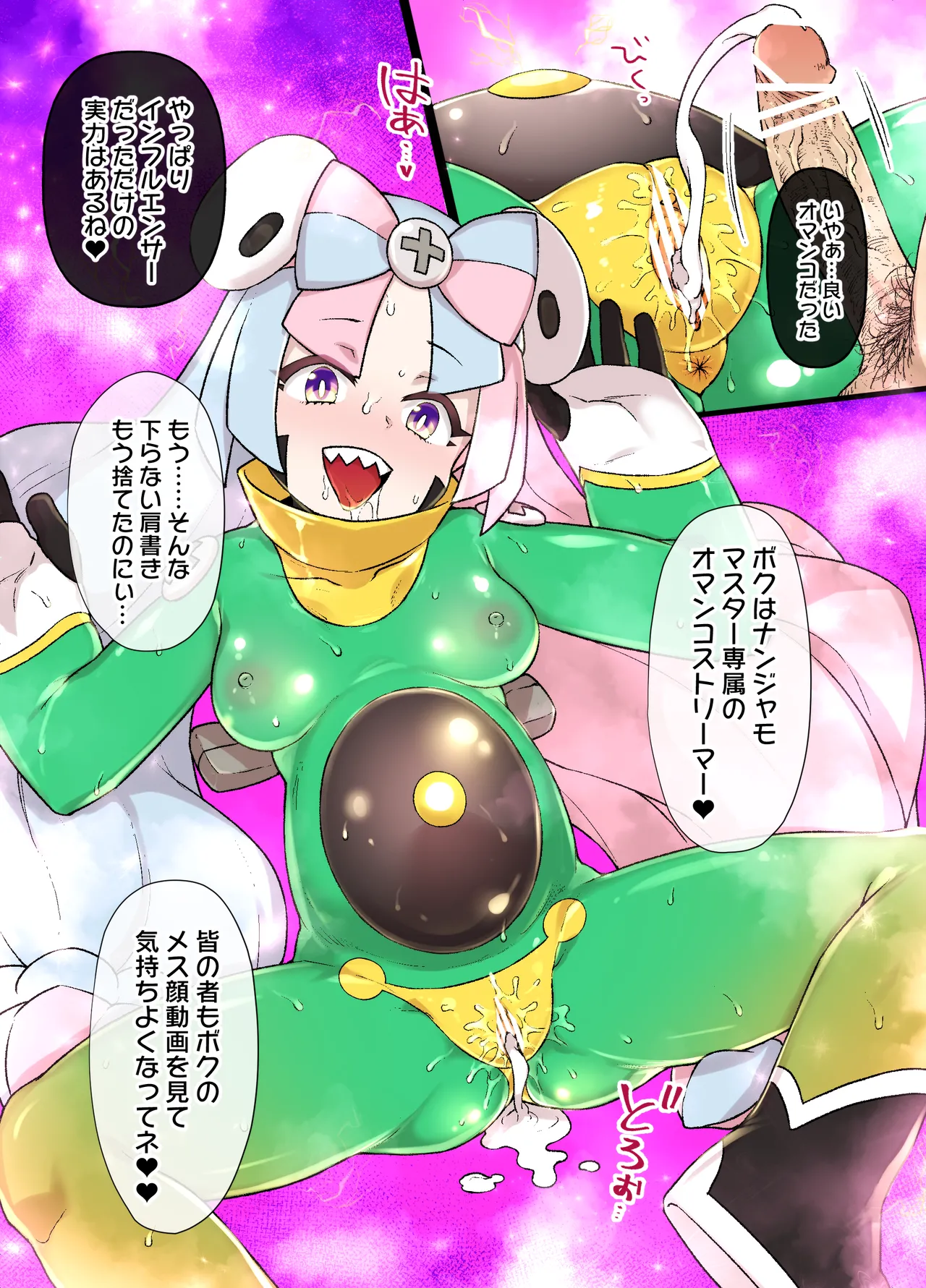 スレイブボール洗〇ナンジャモ＆ハラバリー漫画 page 12 full