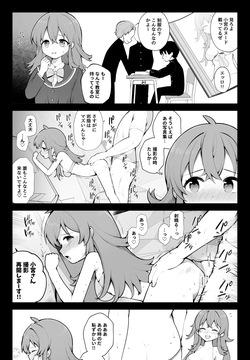 Idol no Ura no Sugata