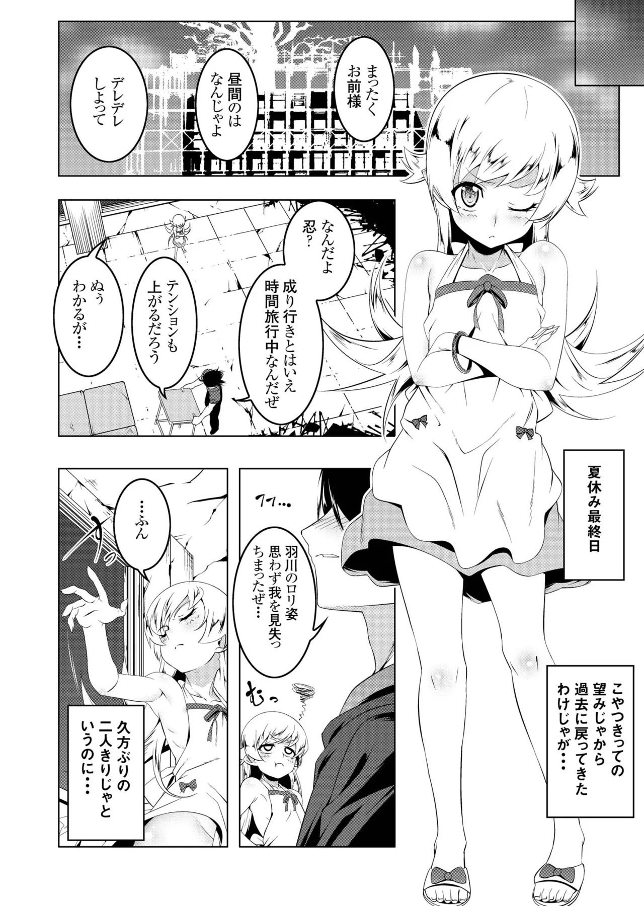 Loli Combi Ecchi cat x vamp page 3 full