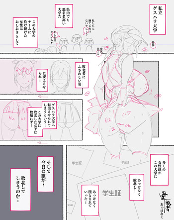 続！強豪校のビーチバレーボール部ちゃん、あっけなく敗北しスケベなおしおきをされる… cover
