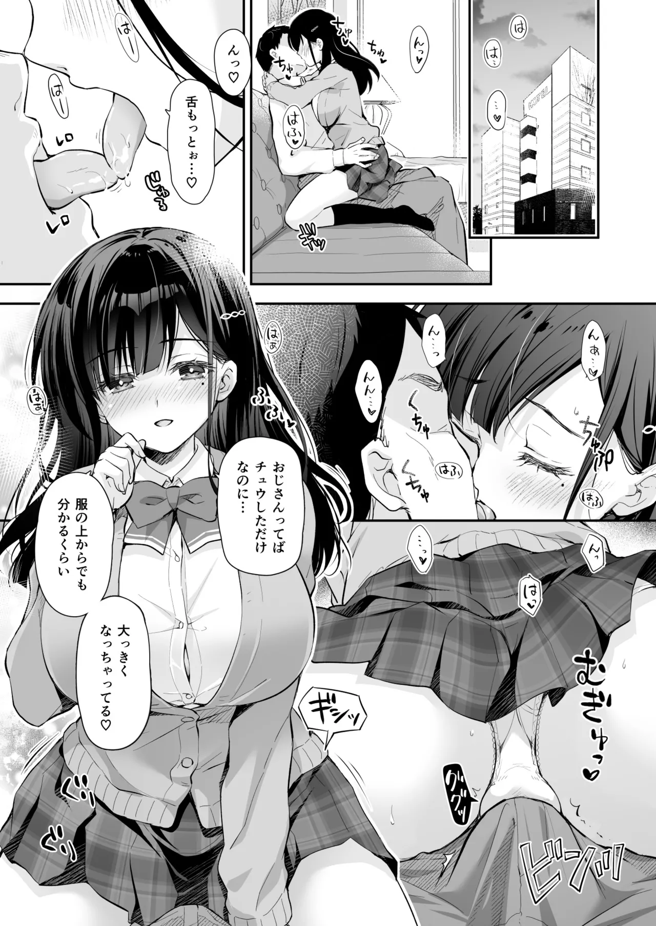 Best Match Kanojo 2 -Seiso JK to Oji-san ga Appli de Deatte Motto Amaama Ecchi- - Best Matching Kanojo 2 page 5 full