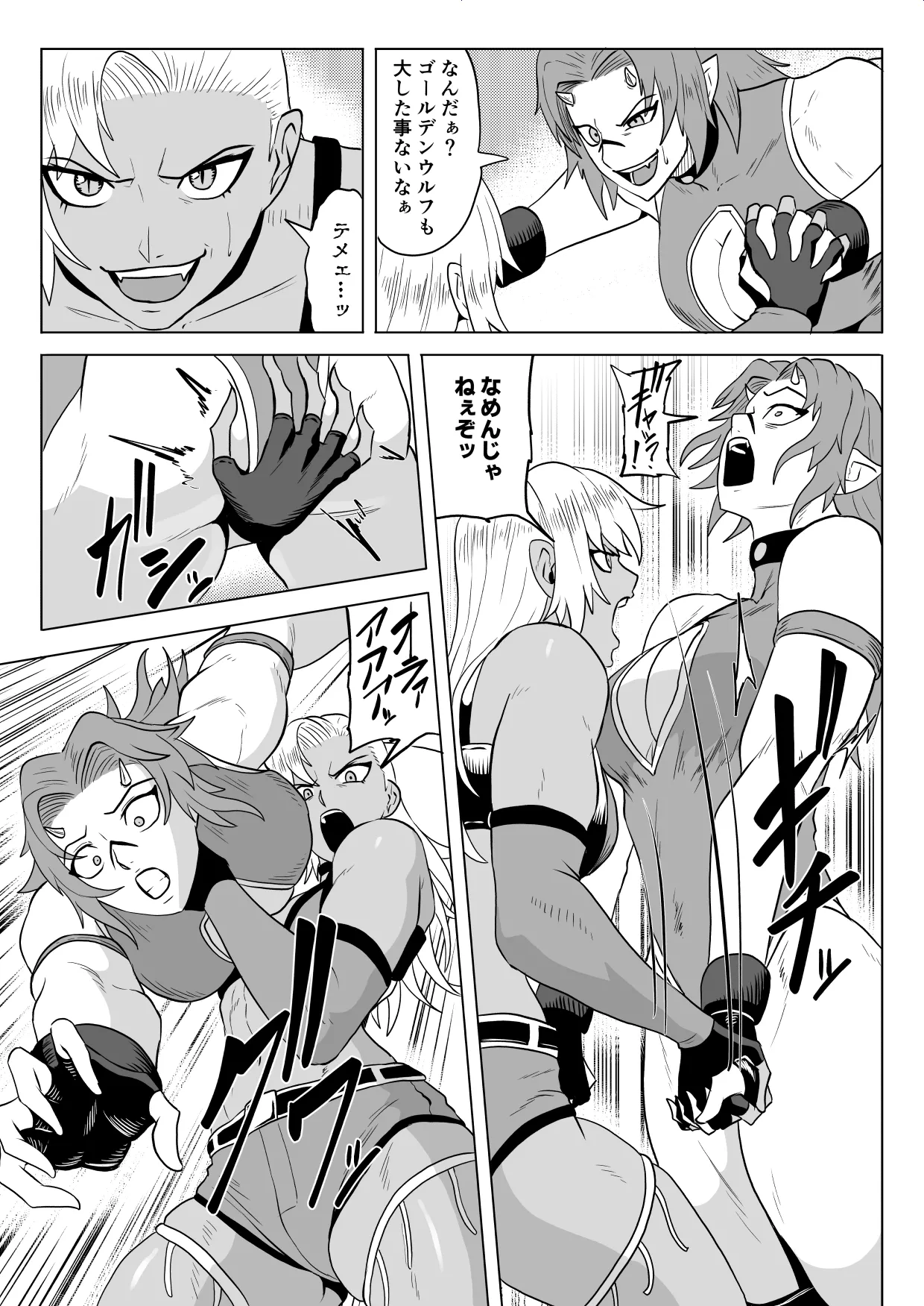 Golden Wolf Luna_Pro Wrestling Humiliation 2 page 12 full