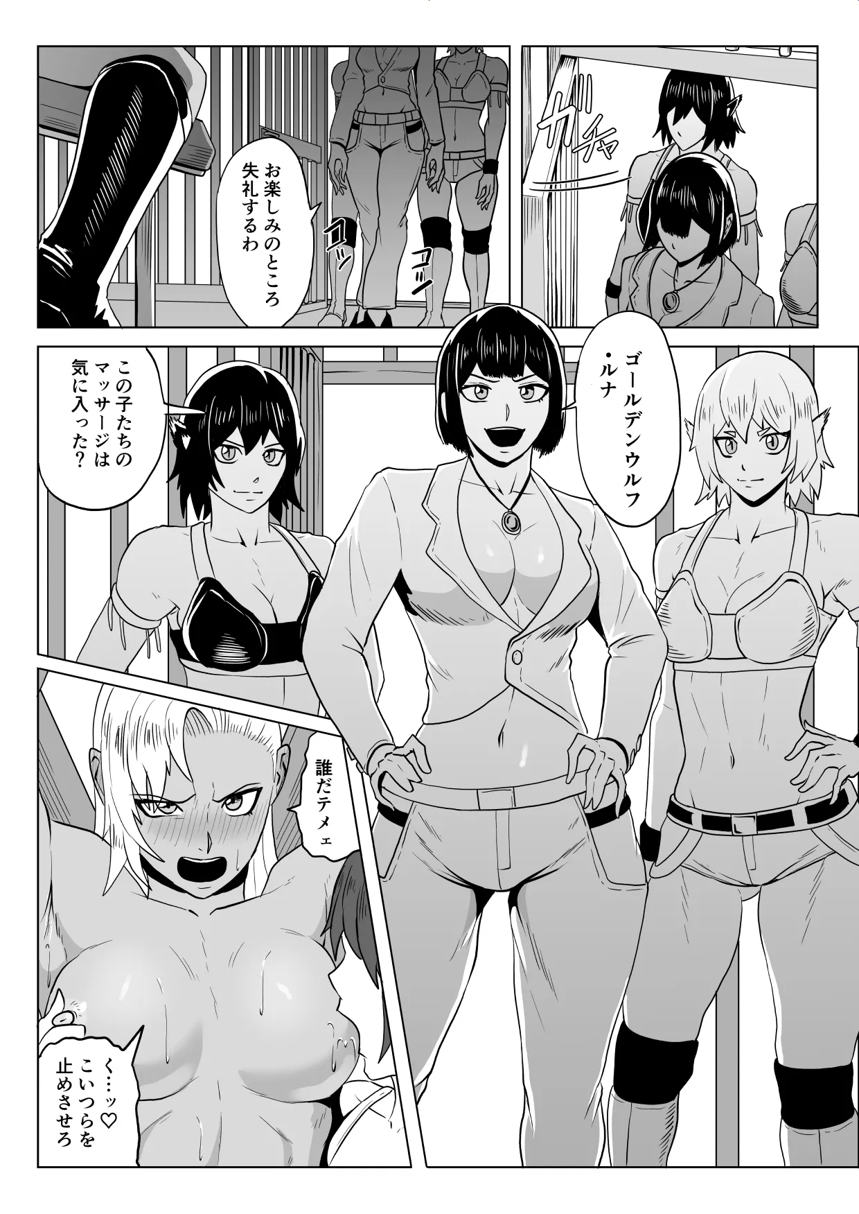 Golden Wolf Luna_Pro Wrestling Humiliation 2 page 3 full